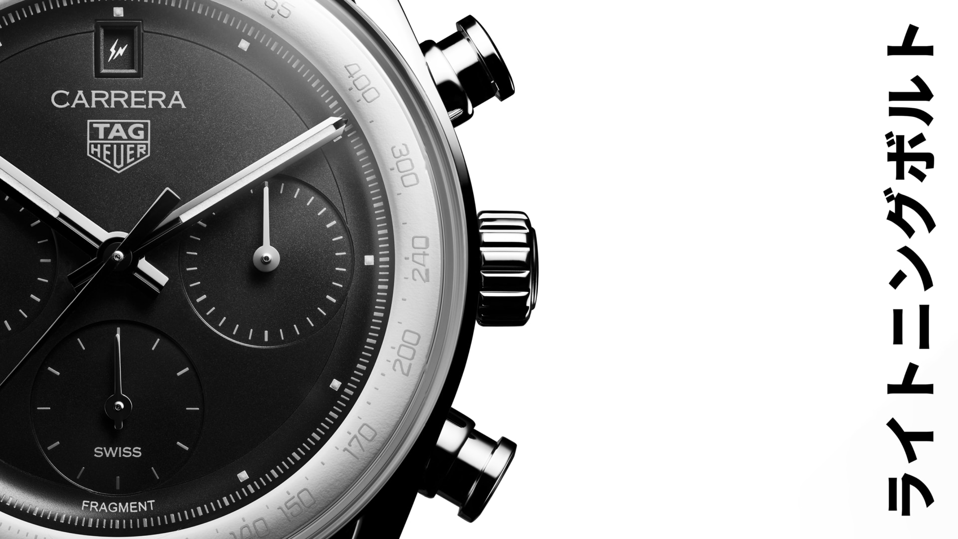 TAG Heuer Carrera Chronograph x fragment: A Dialogue in Design